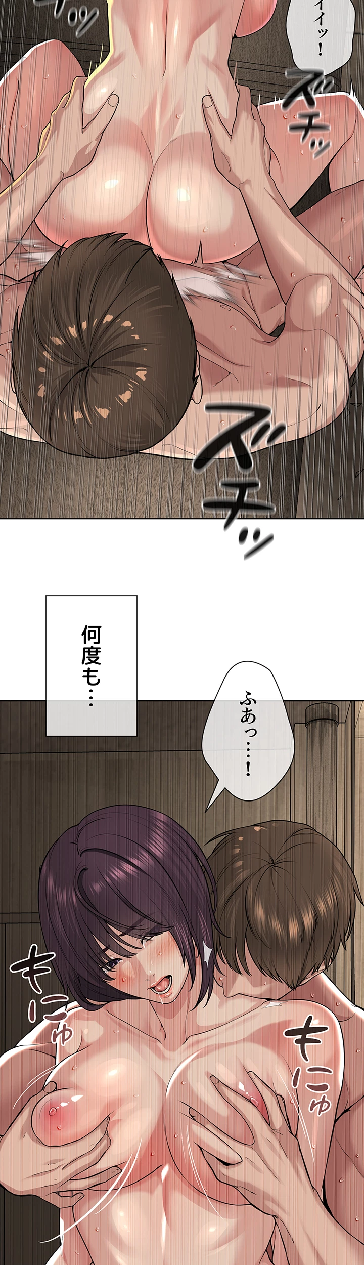 教祖様に身を捧げよ - Page 8